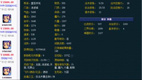 估价 配号 帮卖 找号