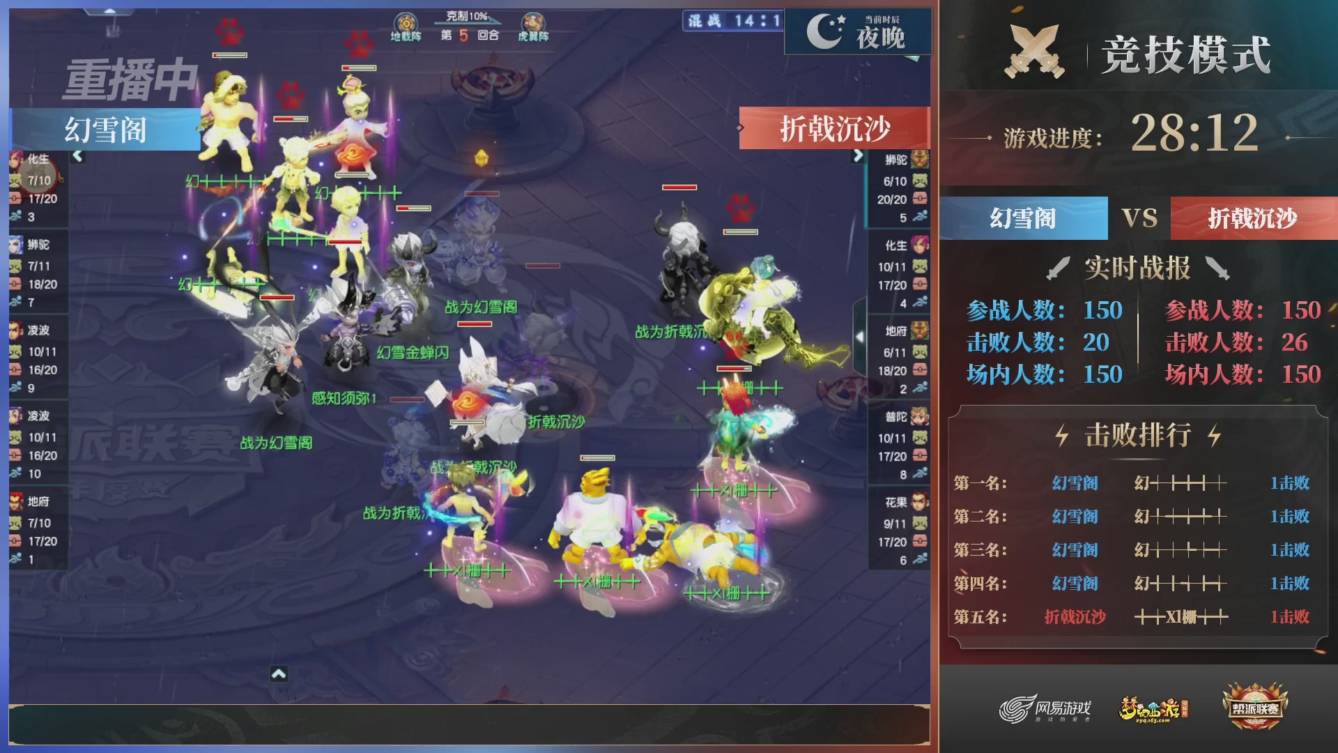 【重播】2025帮派联赛年度总决赛-冠军争夺战