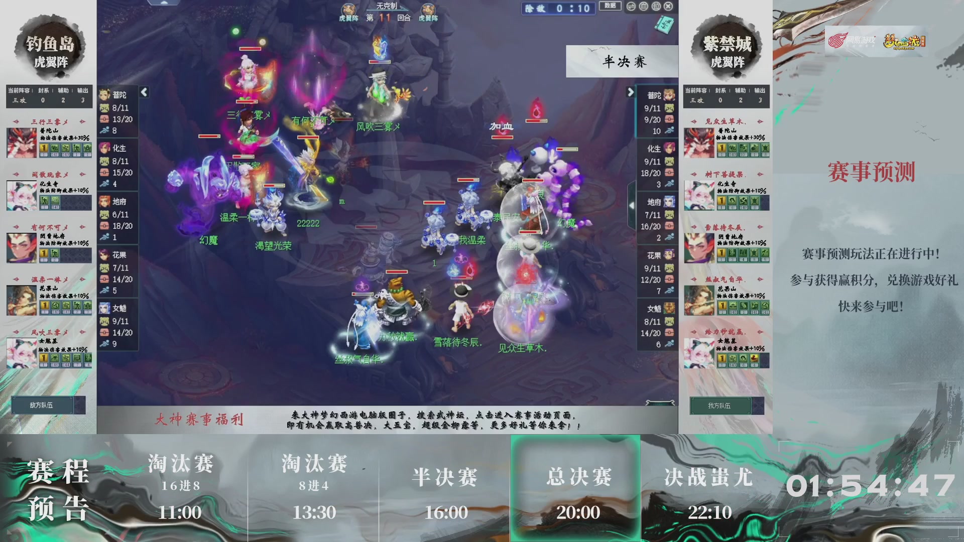 【重播】第234届武神坛-淘汰赛