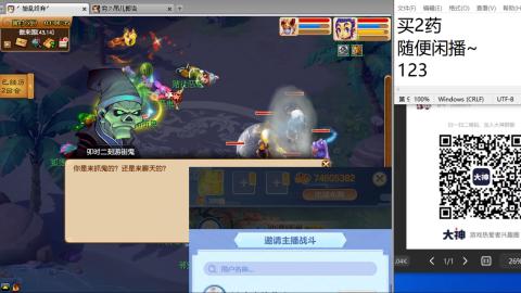 老鬼2025的直播间