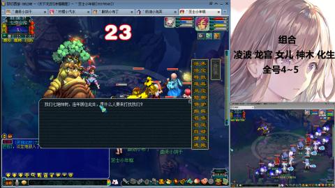 175难民凌波三法发育中