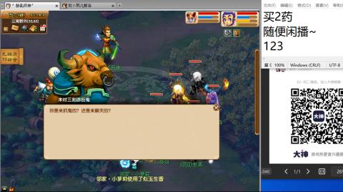 《大话西游》手游群雄巅峰赛S10总决赛