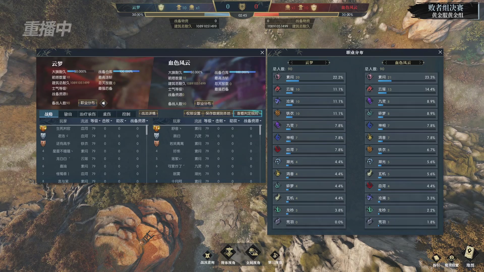 【重播】第二届黄金服诸神之战淘汰赛DAY3