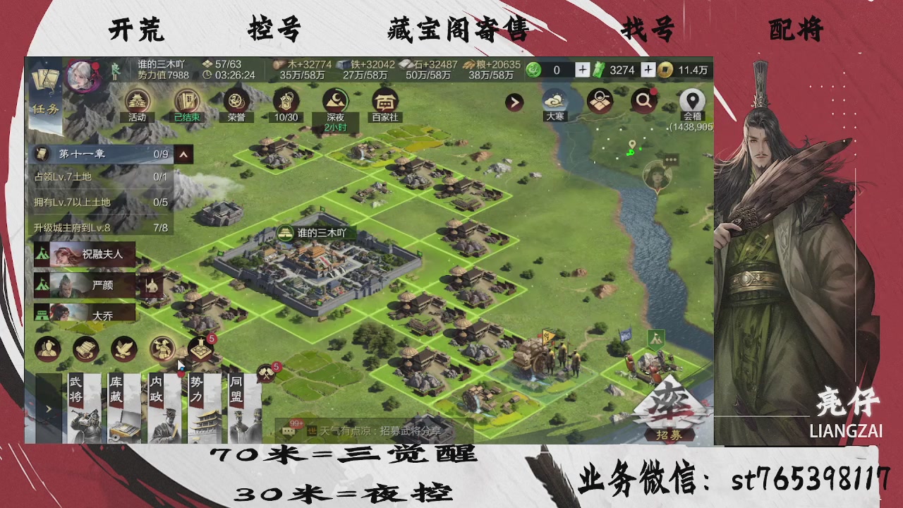 开荒滴滴，三觉70，夜控30