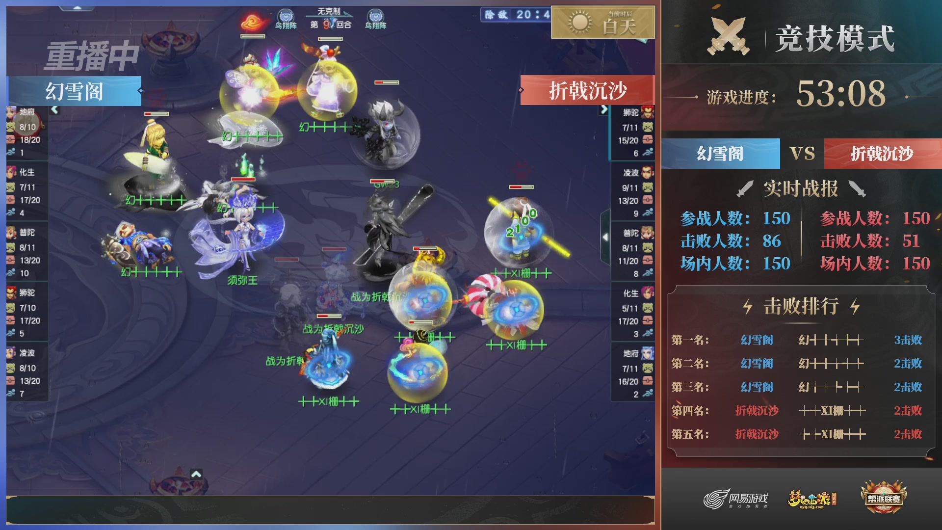 【重播】2025帮派联赛年度总决赛-冠军争夺战