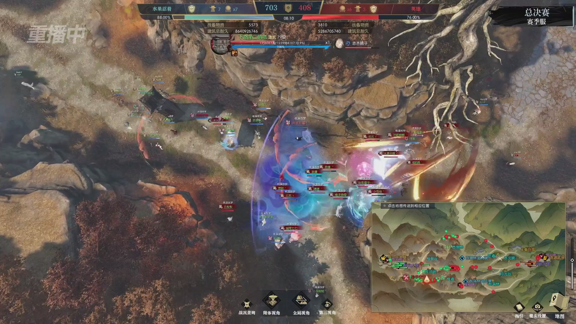 【重播】逆水寒赛季服第七届诸神之战Day3