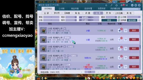 估价、配号、调号、估玉~