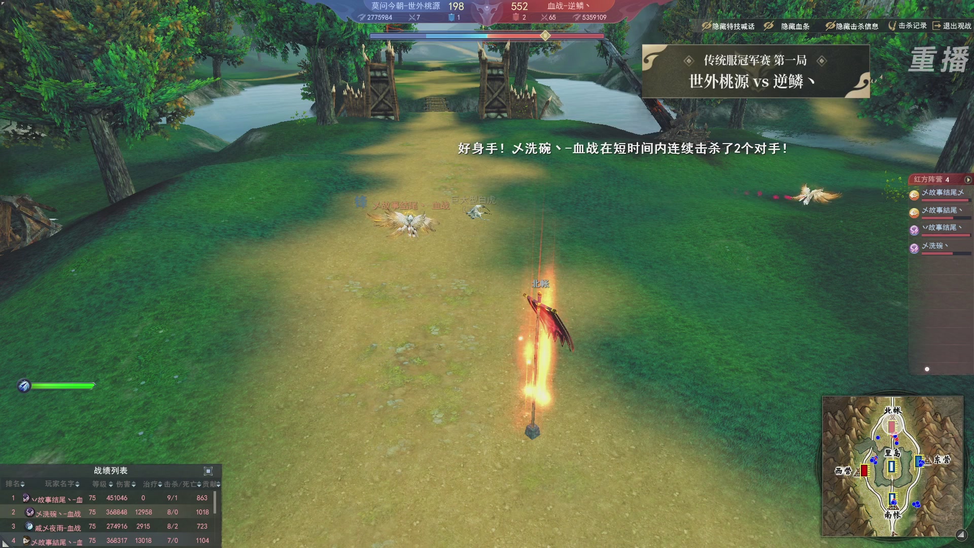 【重播】2026天下贰势力争霸