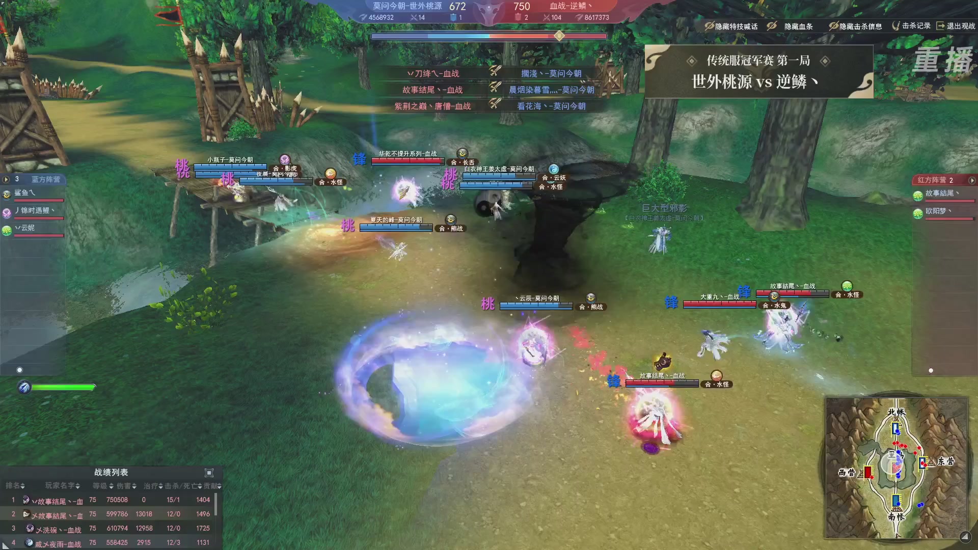 【重播】2026天下贰势力争霸