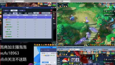 接跑商跑环帮贡成就