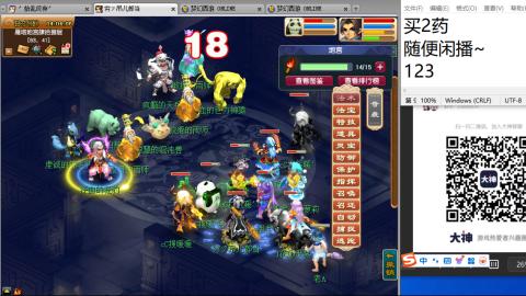 《大话西游》手游群雄巅峰赛S10总决赛