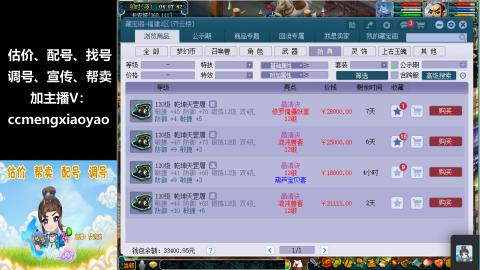 估价、配号、调号、估玉~