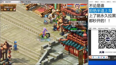 《大话西游》手游群雄巅峰赛S10总决赛