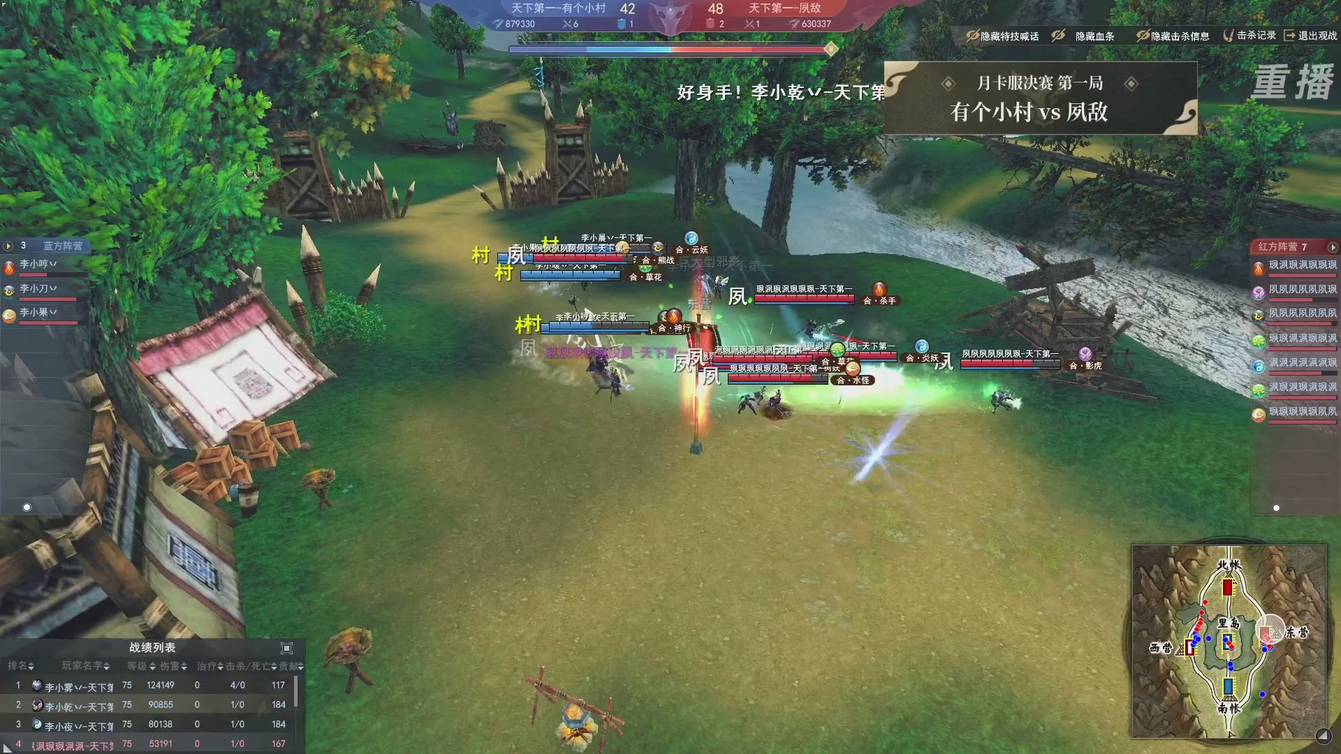 【重播】2026天下贰势力争霸