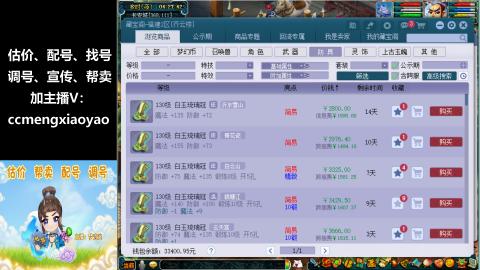 估价、配号、调号、估玉~