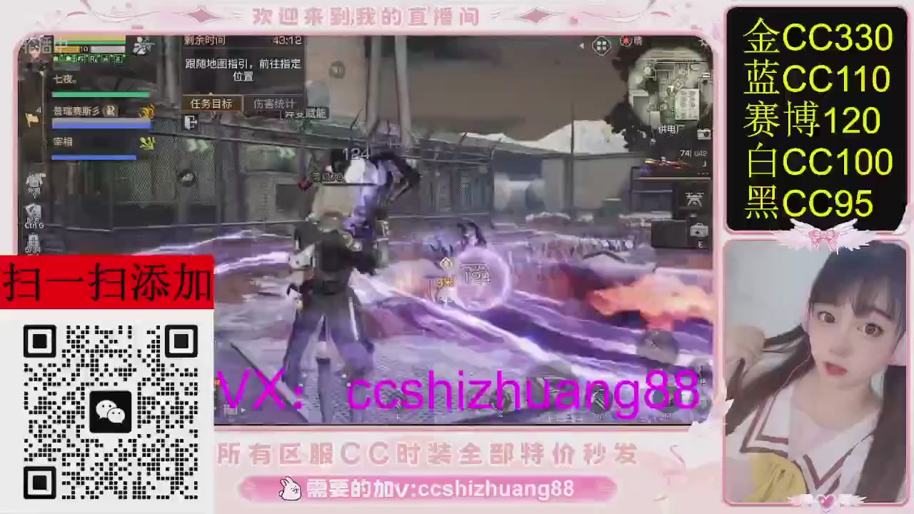 特价出所有区服CC时装现货。