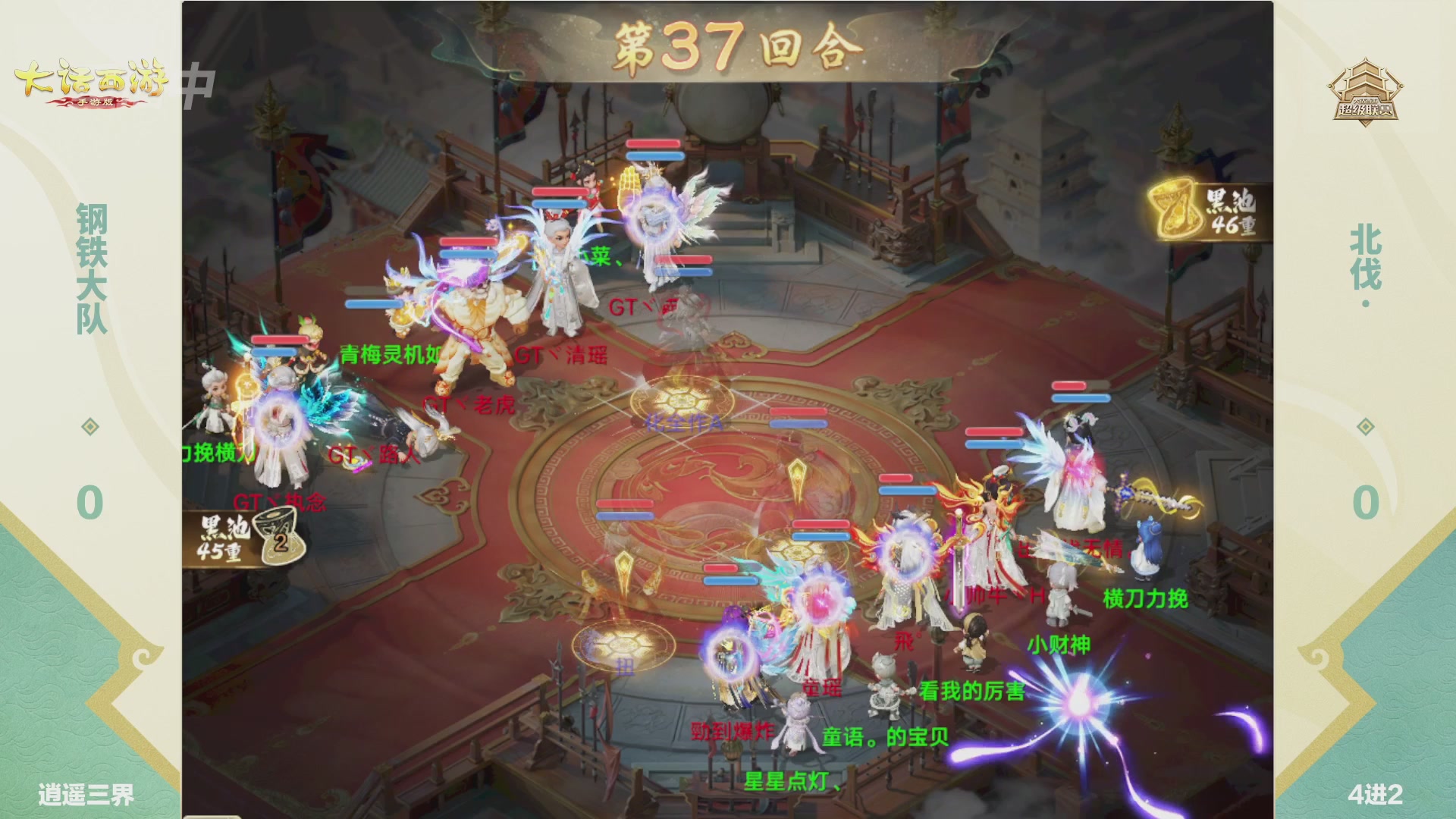 超级联赛冬季赛