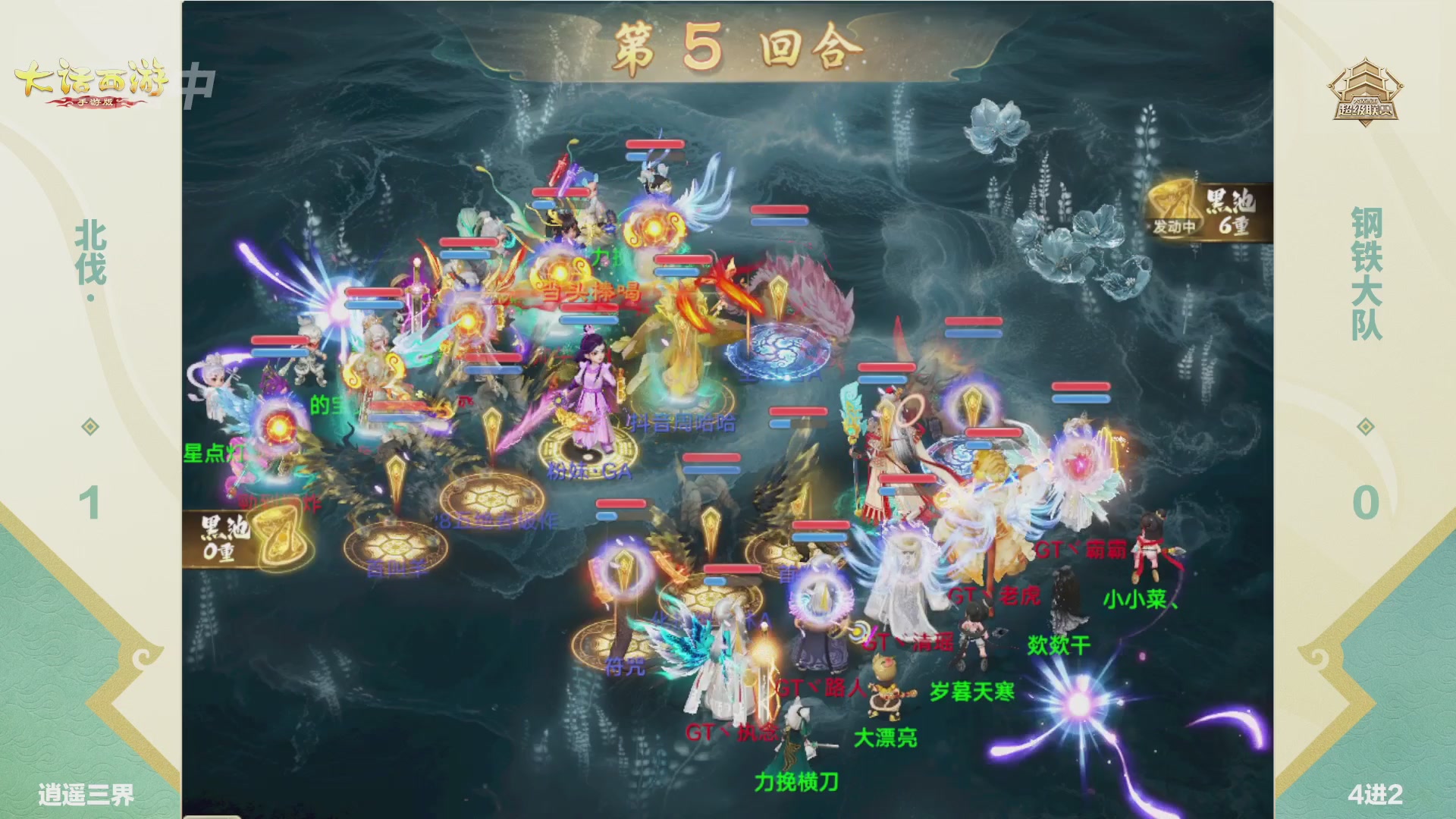 超级联赛冬季赛