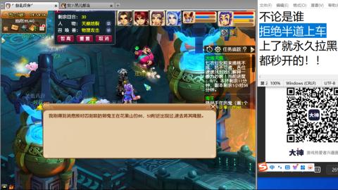 《大话西游》手游群雄巅峰赛S10总决赛