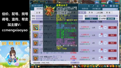 估价、配号、调号、估玉~