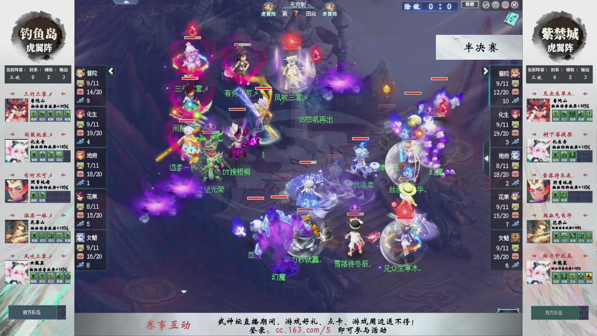 【重播】第234届武神坛-淘汰赛