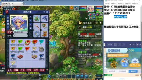 接估号配号调号找号