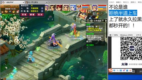 《大话西游》手游群雄巅峰赛S10总决赛