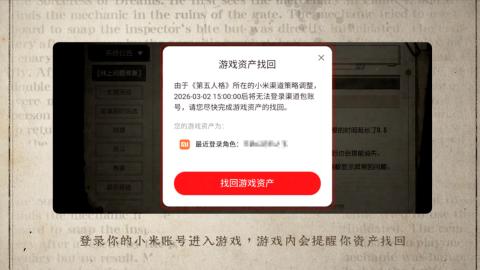 小米庄园搬家助手