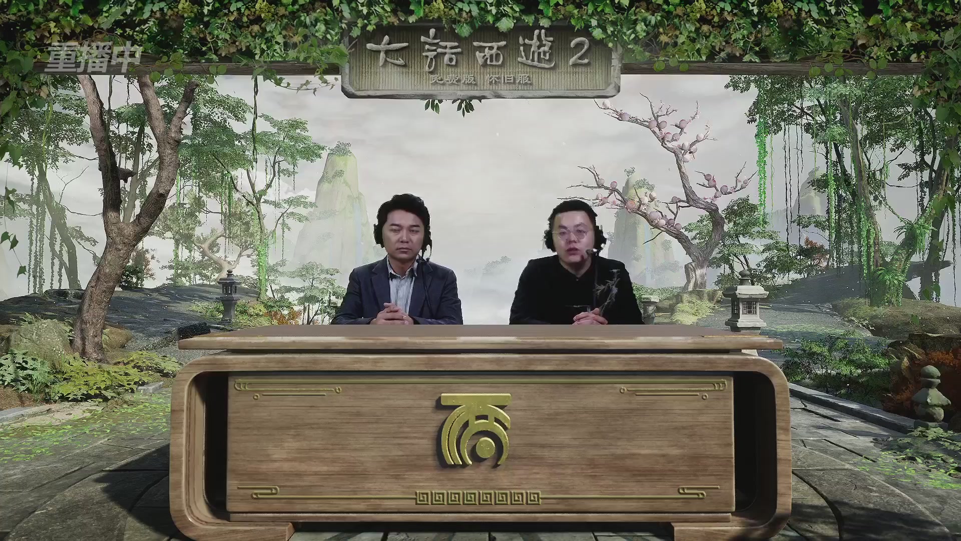 《大话西游2免费版》怀旧服 比武之巅荣耀赛