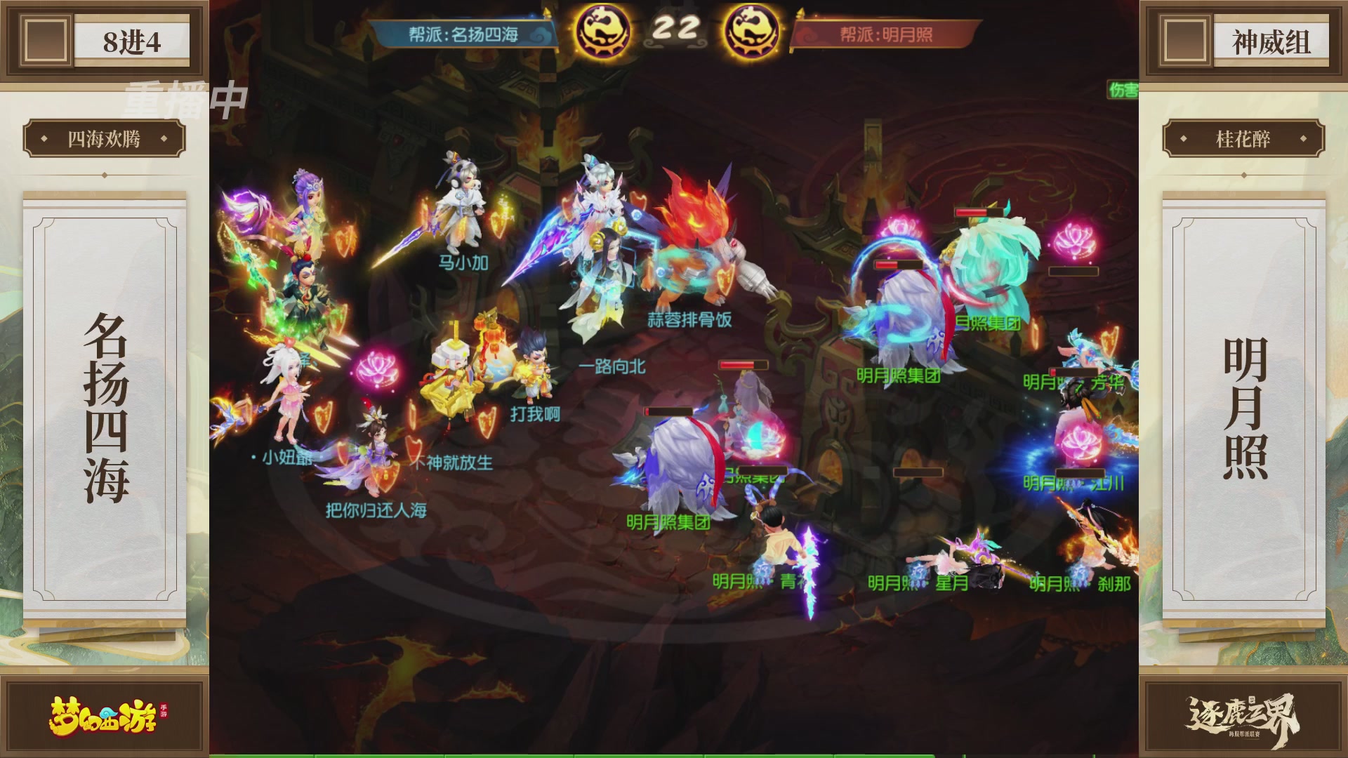 逐鹿三界帮派联赛