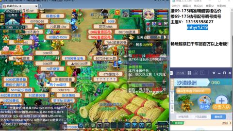 接估号配号调号找号