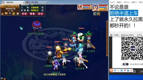 《大话西游》手游群雄巅峰赛S10总决赛