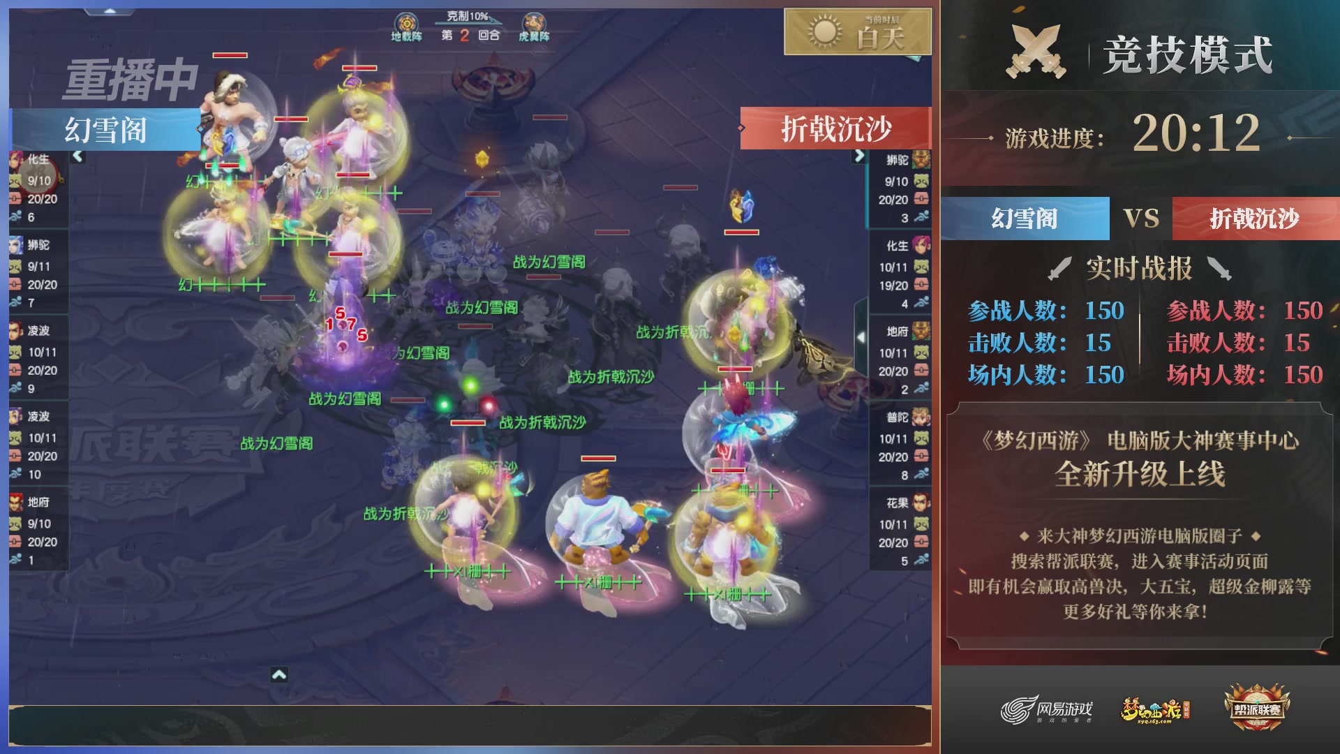 【重播】2025帮派联赛年度总决赛-冠军争夺战