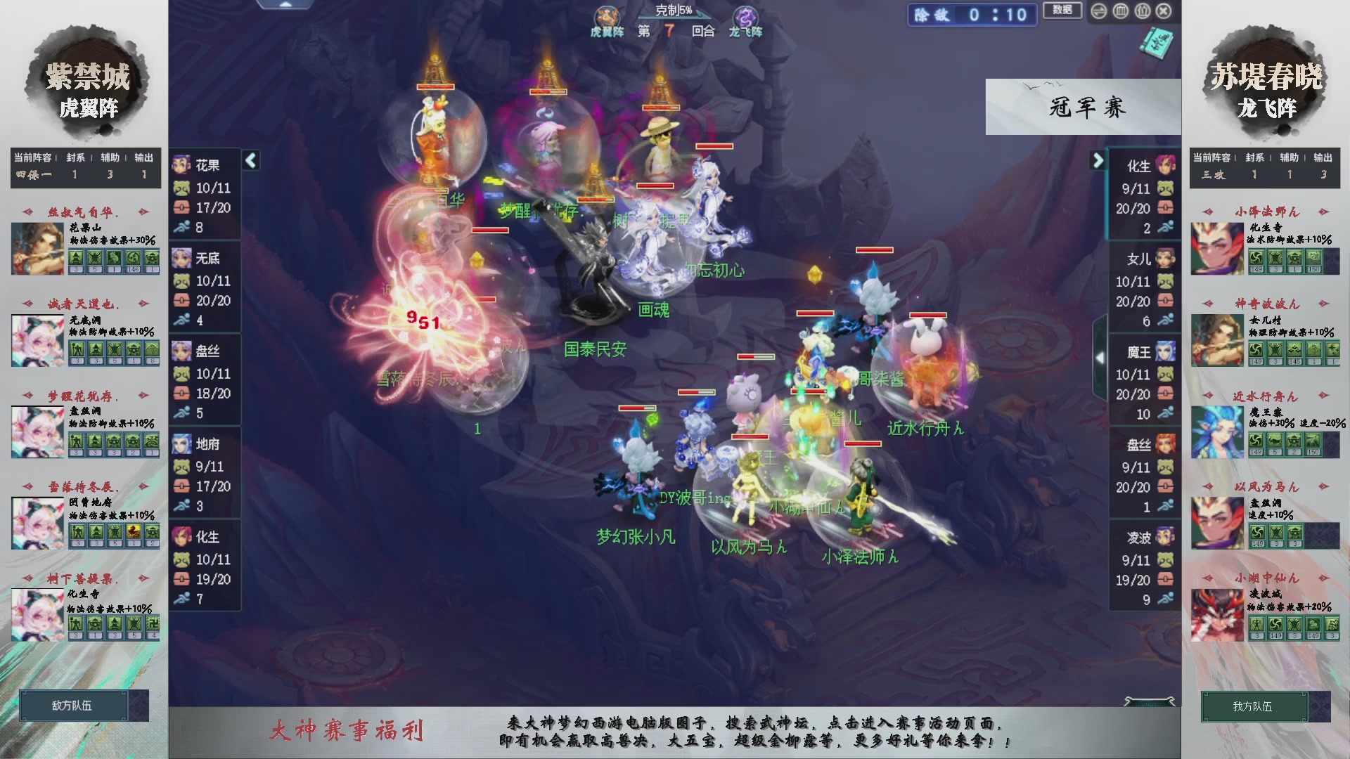 【重播】第234届武神坛-淘汰赛