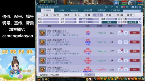 估价、配号、调号、估玉~