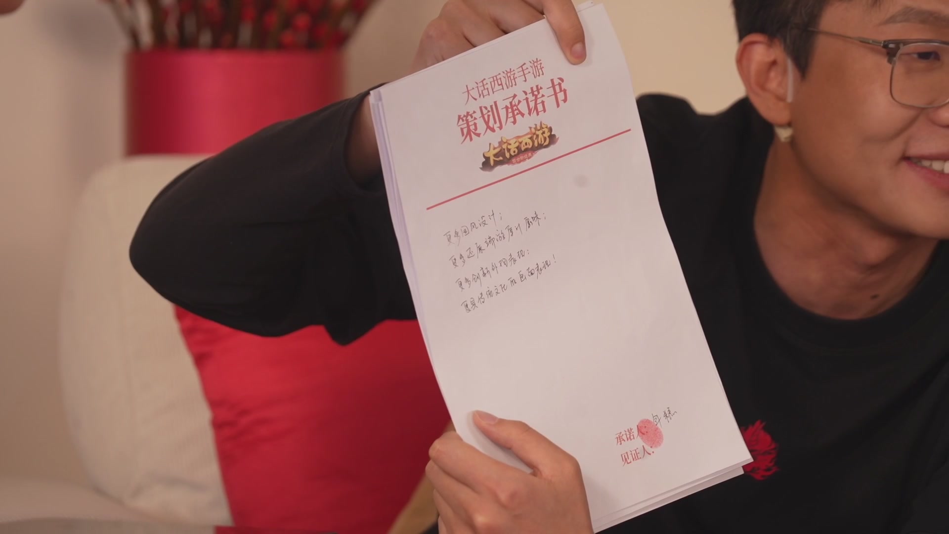 大话手游年底数字大服2026跨年直播