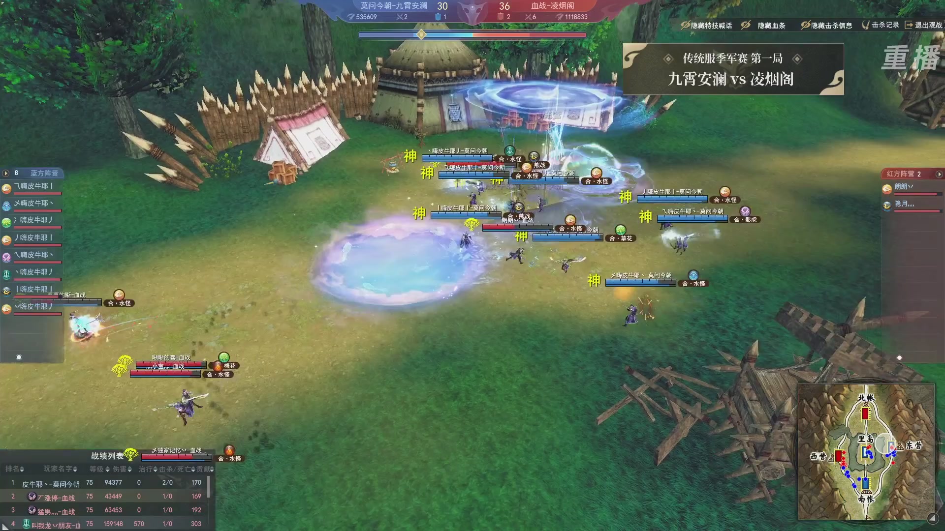 【重播】2026天下贰势力争霸