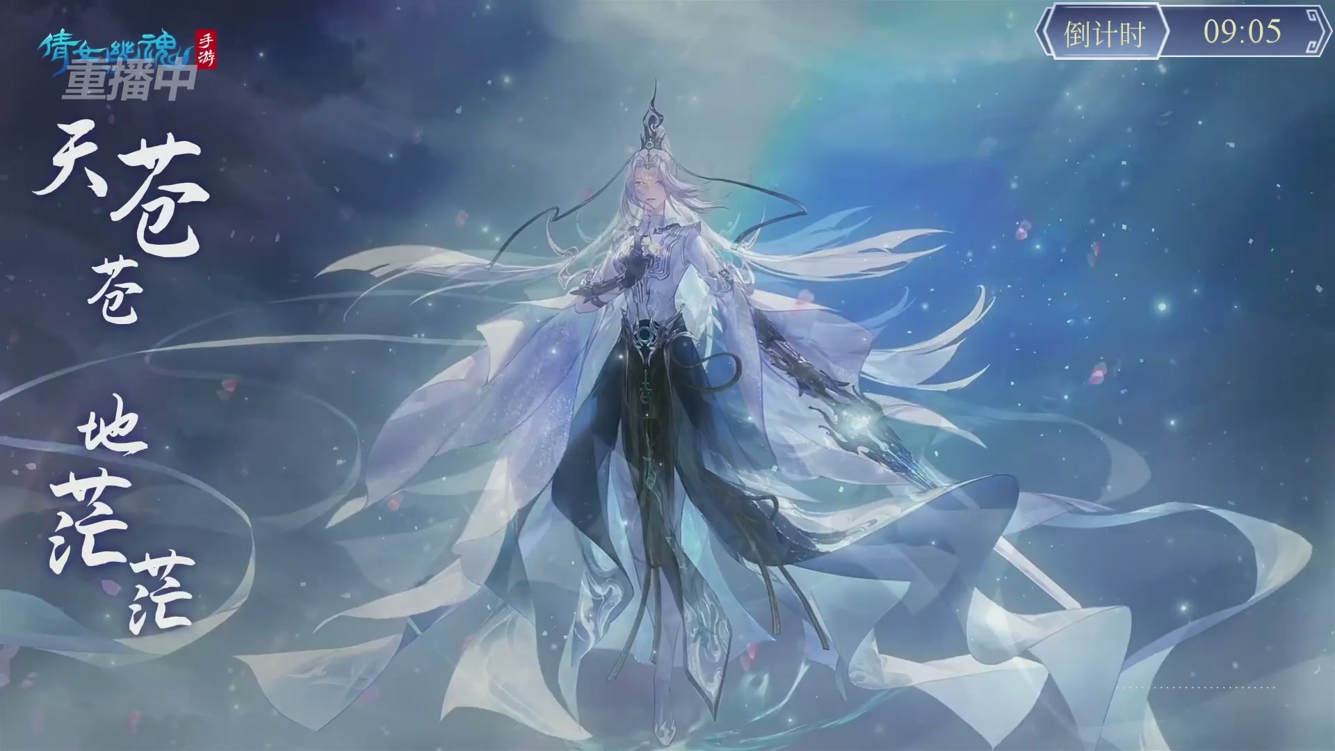 【重播】第九届跨服帮会联赛Day4总决赛