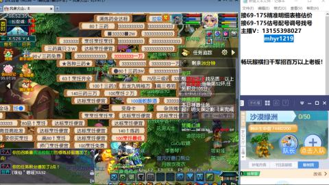 接估号配号调号找号