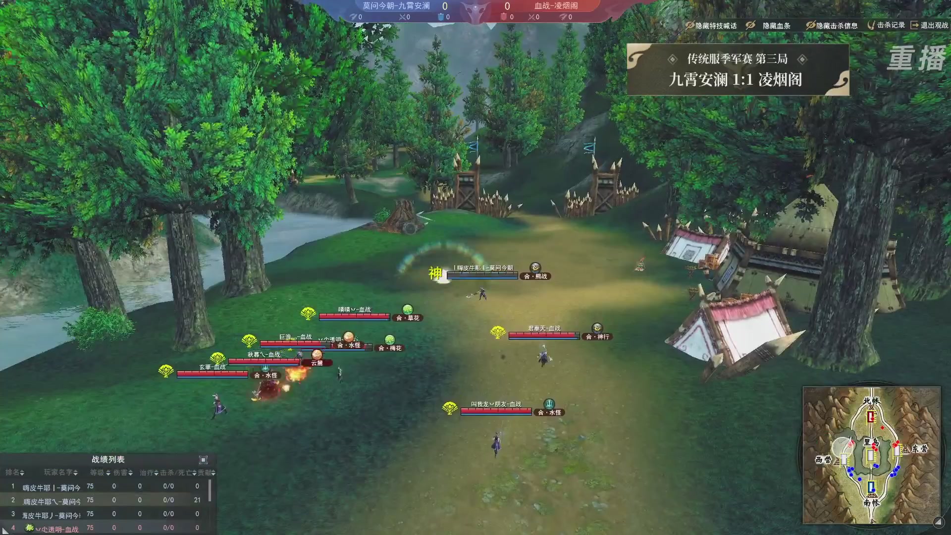 【重播】2026天下贰势力争霸