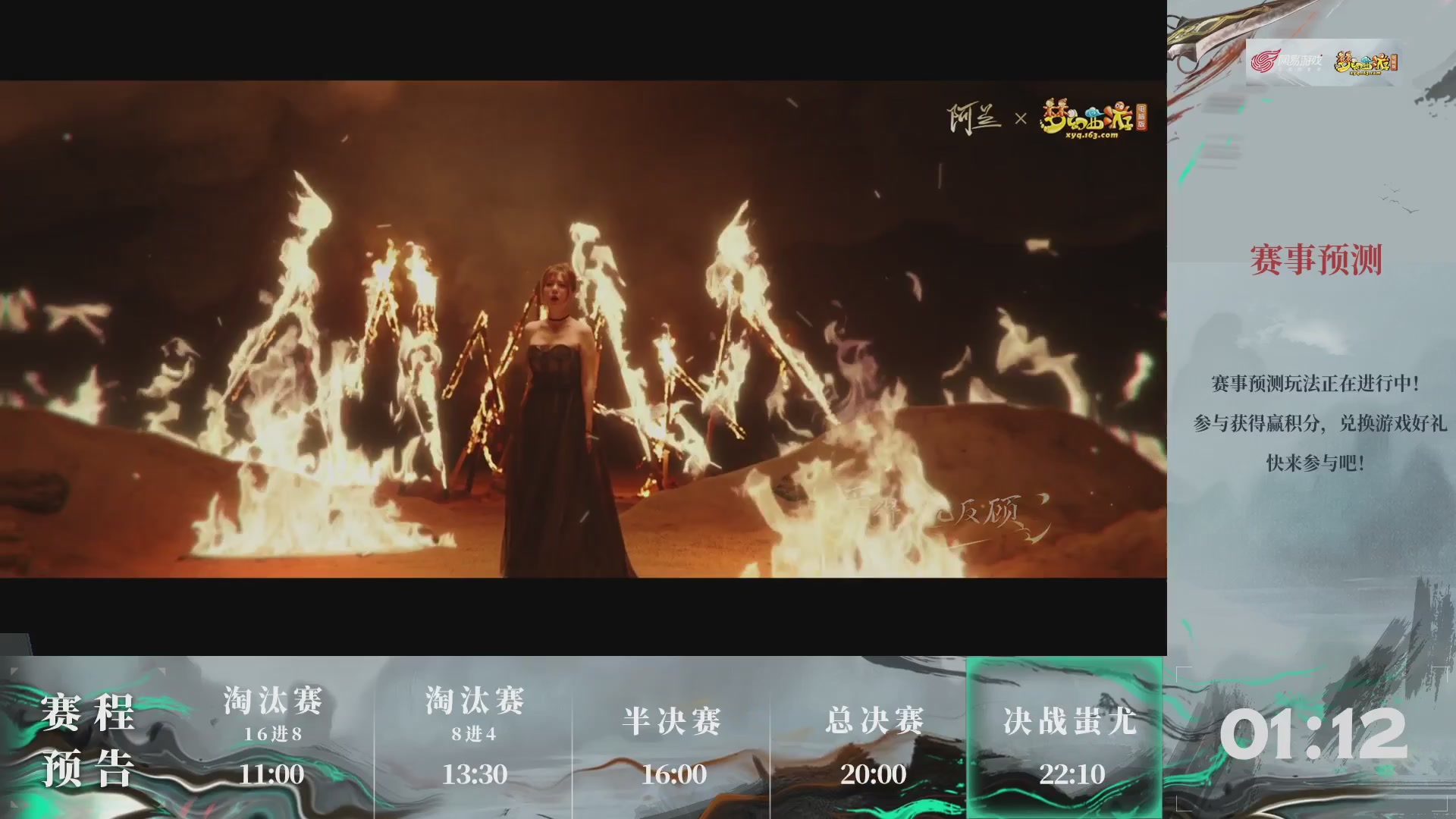 【重播】第234届武神坛-淘汰赛