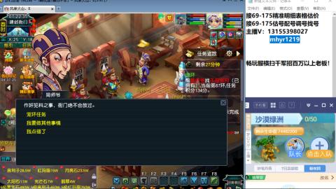 接估号配号调号找号