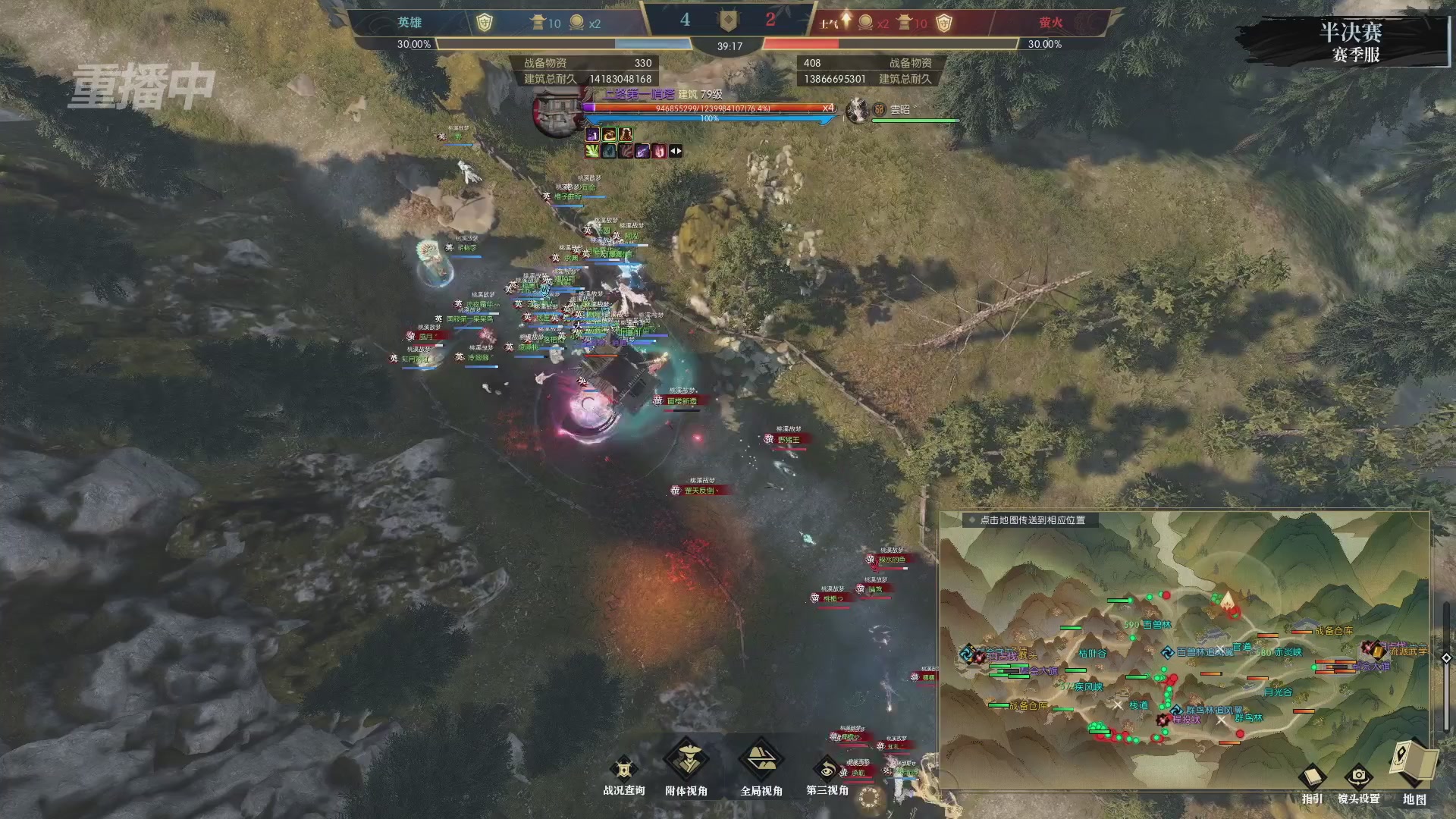 【重播】逆水寒赛季服第七届诸神之战Day3