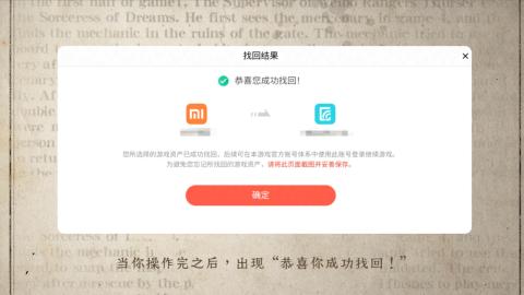 小米庄园搬家助手