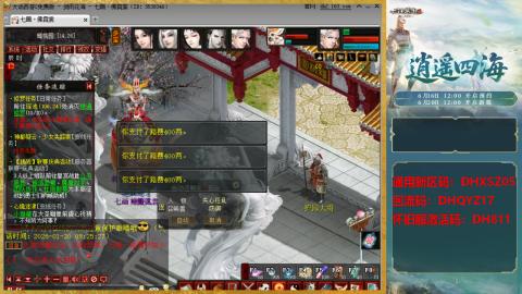 新区激活码：DHXSZ05