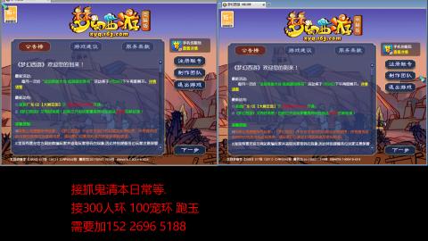 接抓鬼清副本日常跑环跑玉等...