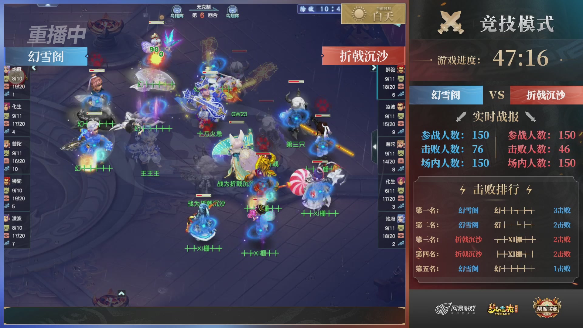 【重播】2025帮派联赛年度总决赛-冠军争夺战