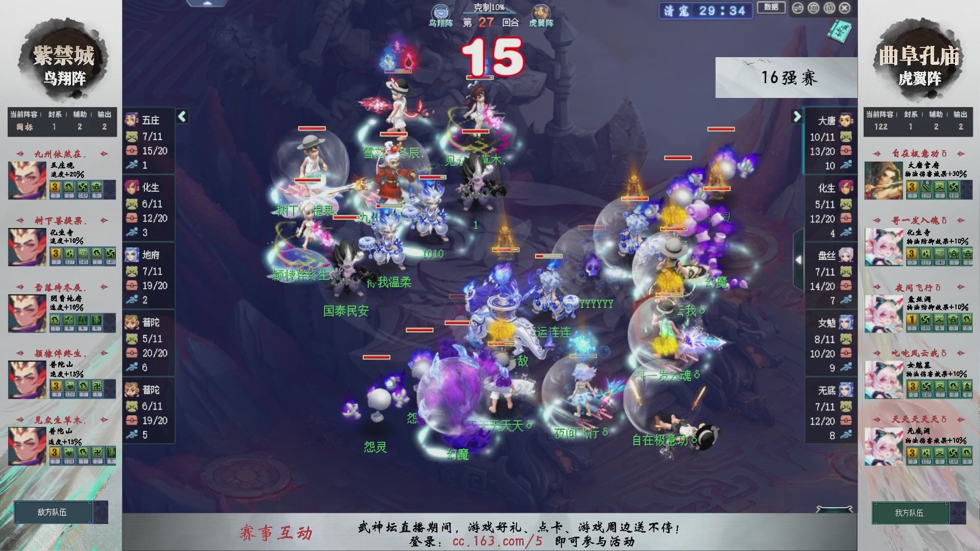 【重播】第234届武神坛-淘汰赛