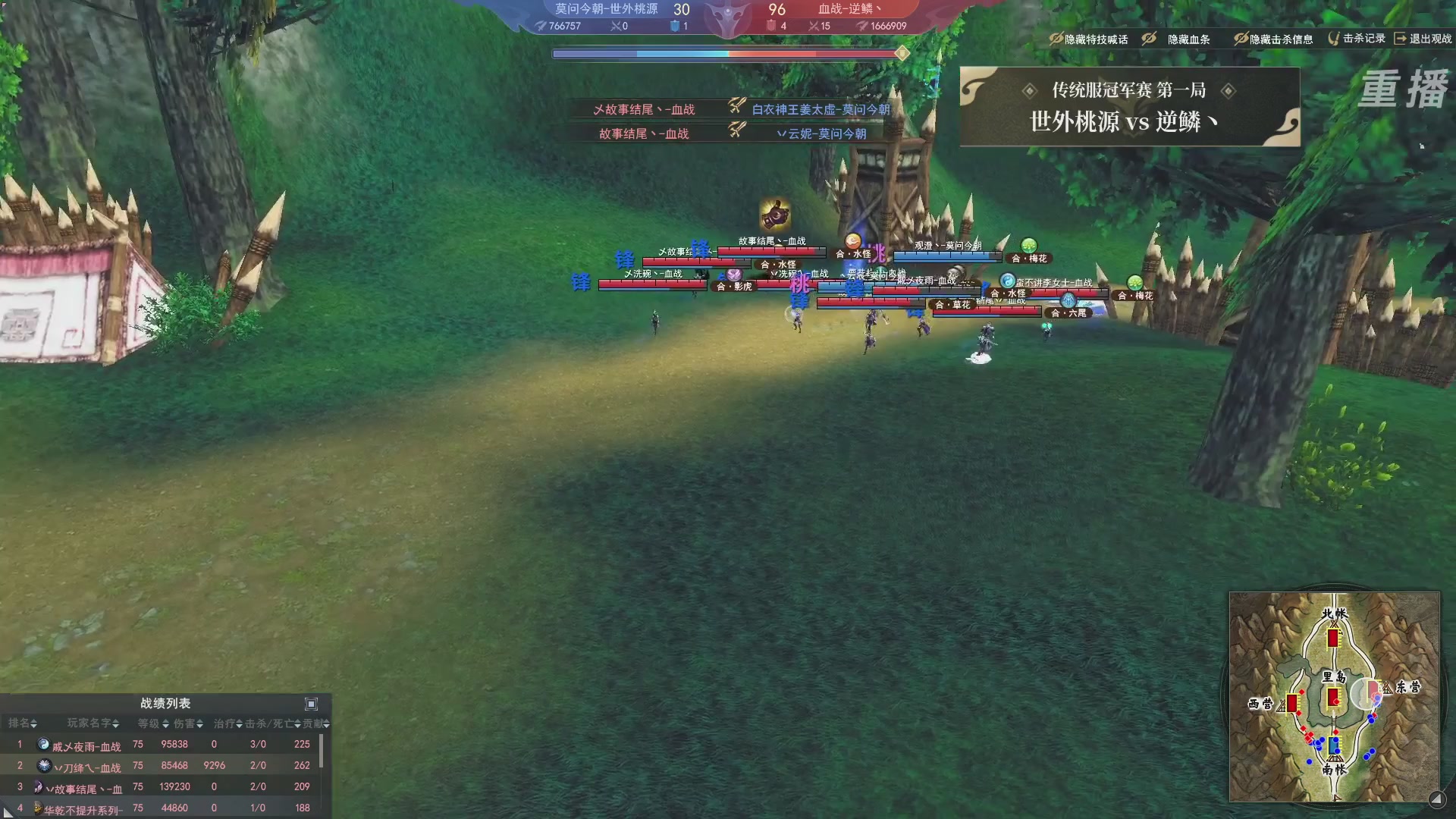 【重播】2026天下贰势力争霸