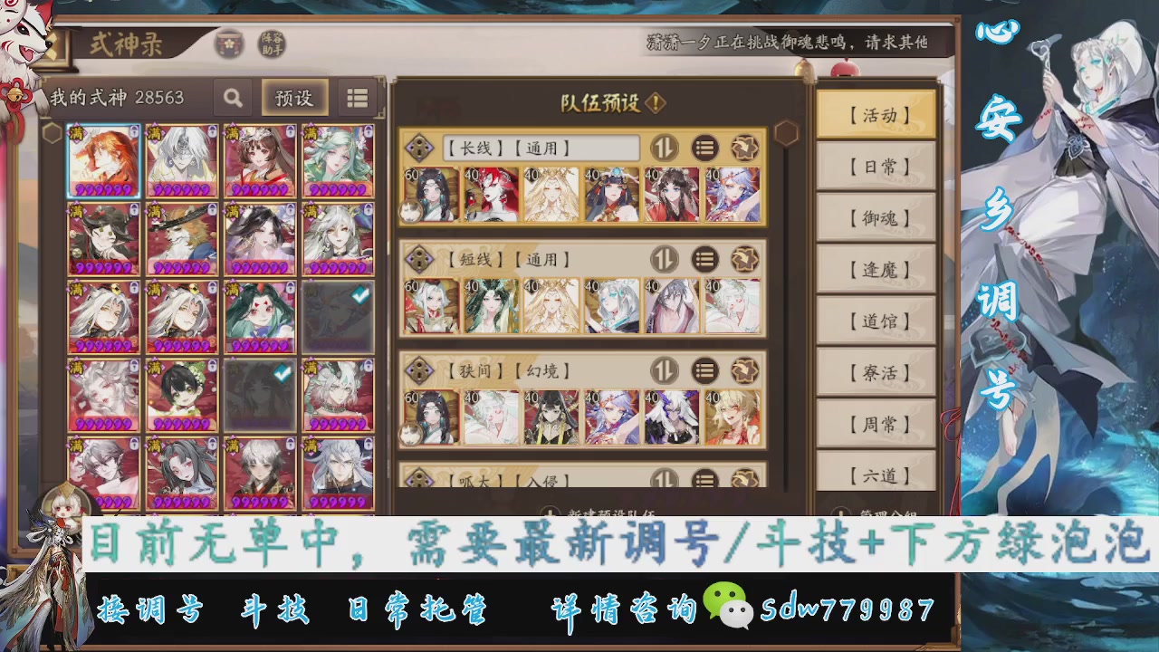 接调号|斗技|托管